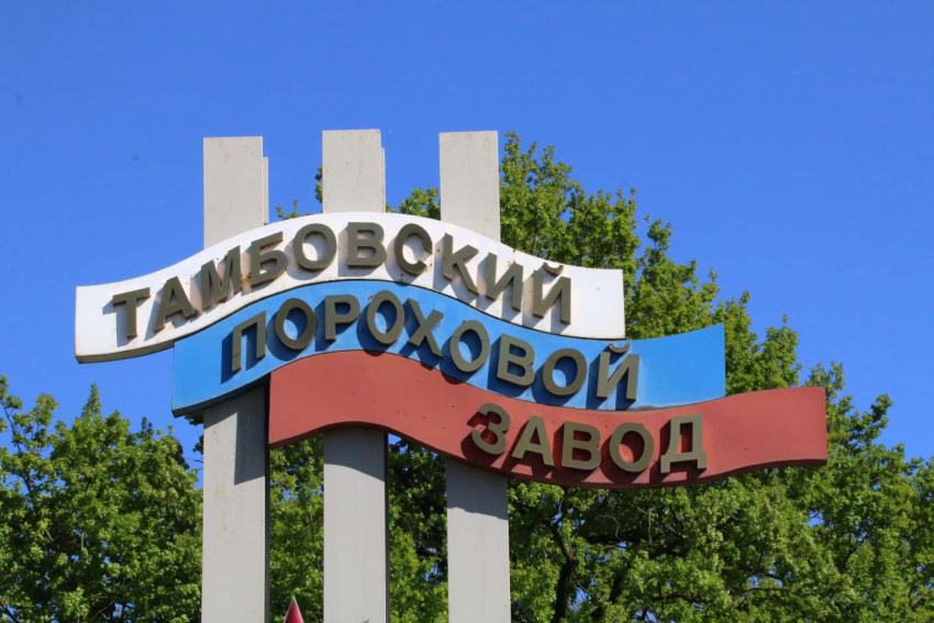 Тамбовский пороховой завод задолжал газовикам почти 40 миллионов рублей