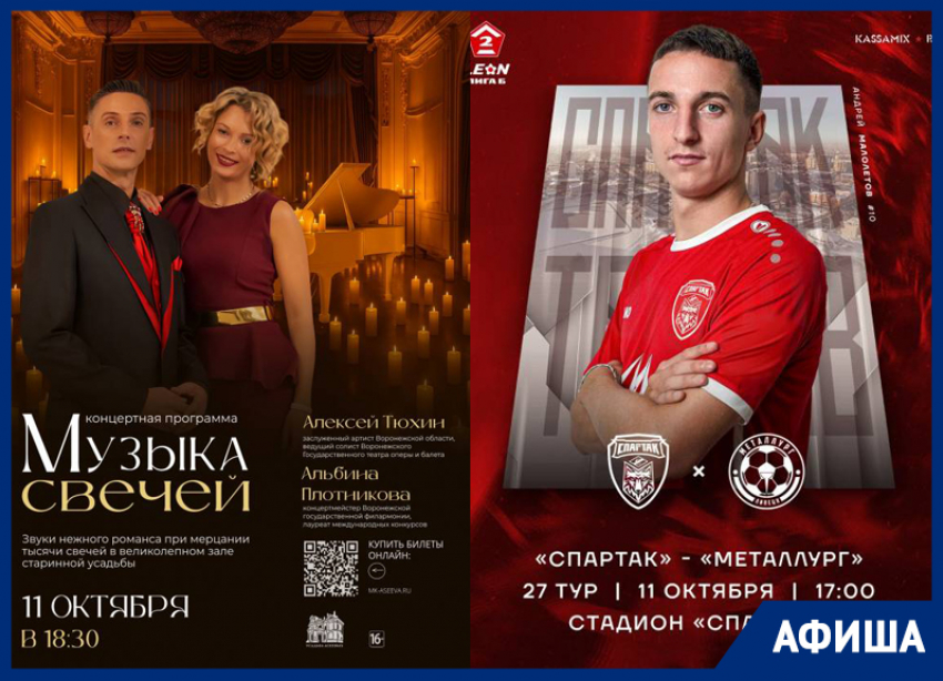 Ярмарка, спорт, музыкальная классика: афиша на выходные в Тамбове