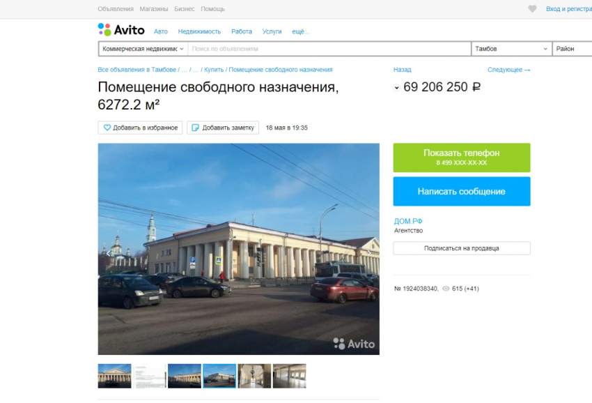 Тамбовский ГУМ снова выставлен на продажу