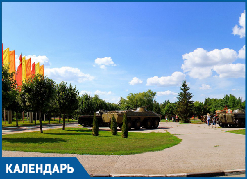 Парк Победы был открыт в Тамбове к 50-летию Победы