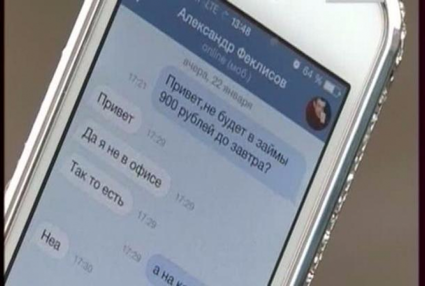 Тамбовчанка перевела 5 тысяч рублей другу, которого «взломали» в социальных сетях
