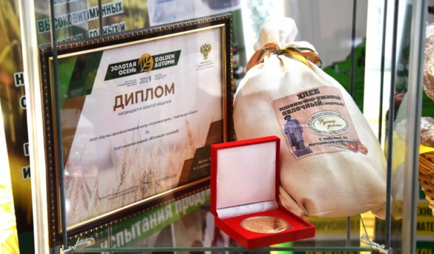 Хлеб из Мичуринска получил «золото» на международном продовольственном конкурсе