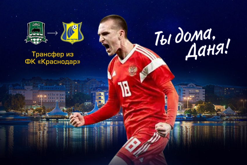 По мнению WhoScored, лучшим игроком «Ростова» прямо сейчас является Даниил Уткин  