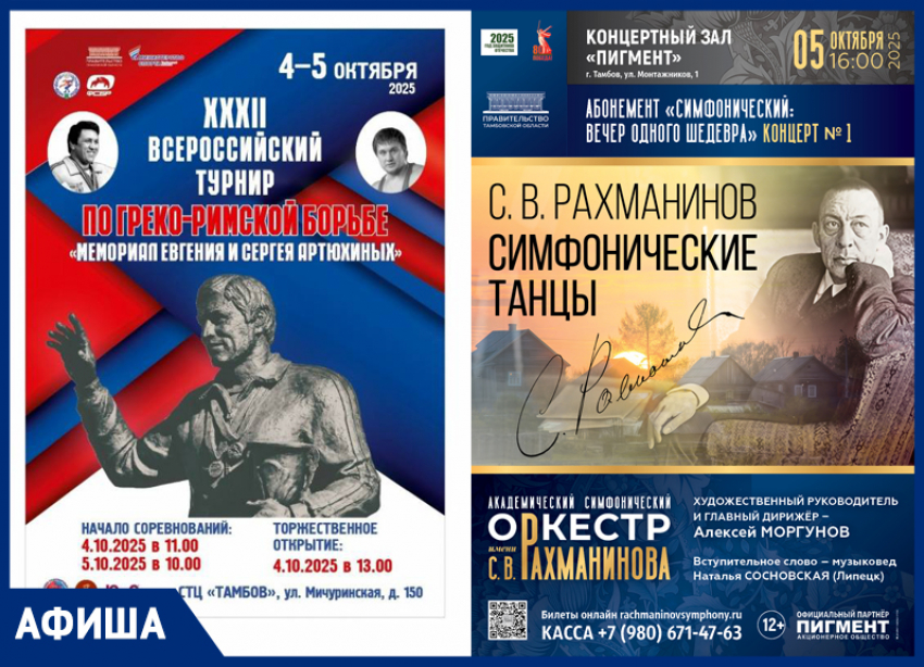 Ледовые и ковровые битвы, а также музыкальный отдых: афиша на выходные 