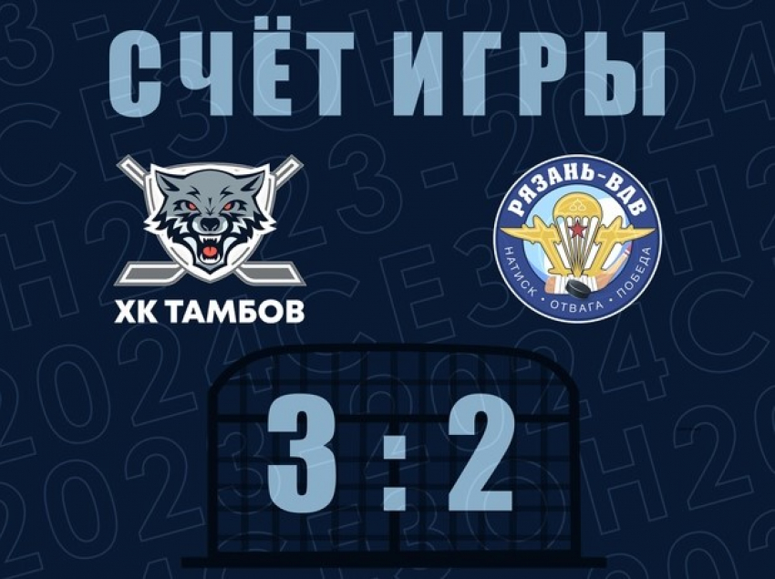 ХК «Тамбов» победил в хоккейном турнире на призы главы Тамбовской области