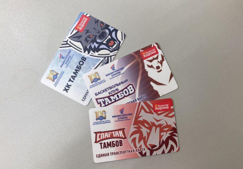 Транспортные карты для спортивных фанатов продаются в кассах АО «ТОСК»