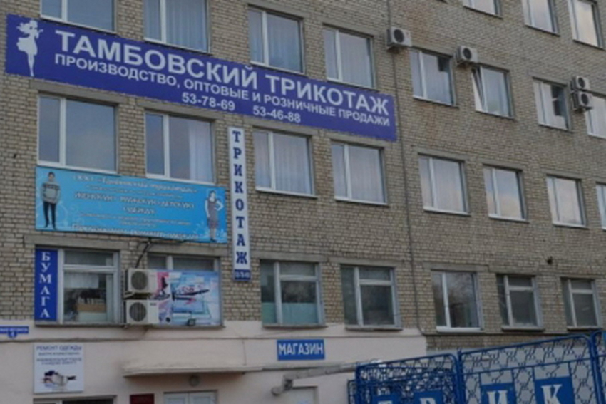 На ООО «Тамбовский трикотаж» заведено уголовное дело за невыплату зарплат на сумму более 3 миллионов рублей