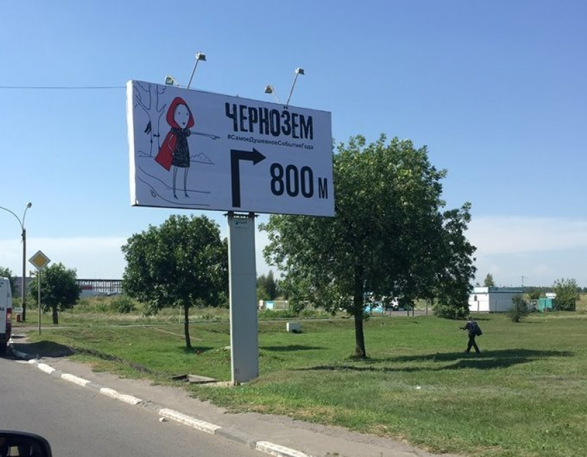 Для гостей рок-фестиваля «Чернозем» подготовили парковку у Татарского вала 