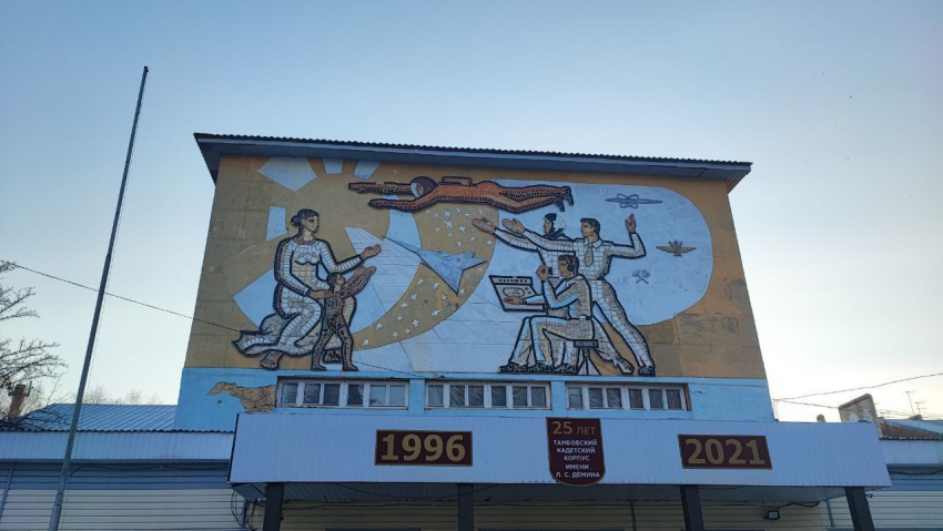 Новый подрядчик отремонтирует кадетский корпус имени Л.С. Дёмина в Тамбове за 143 млн рублей  