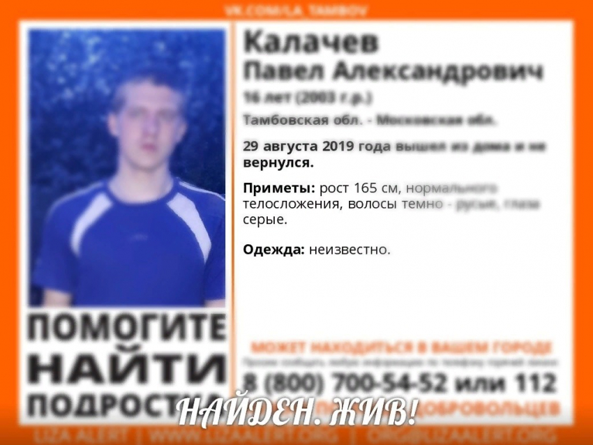Пропавший подросток из Мордовского района найден в Подмосковье 
