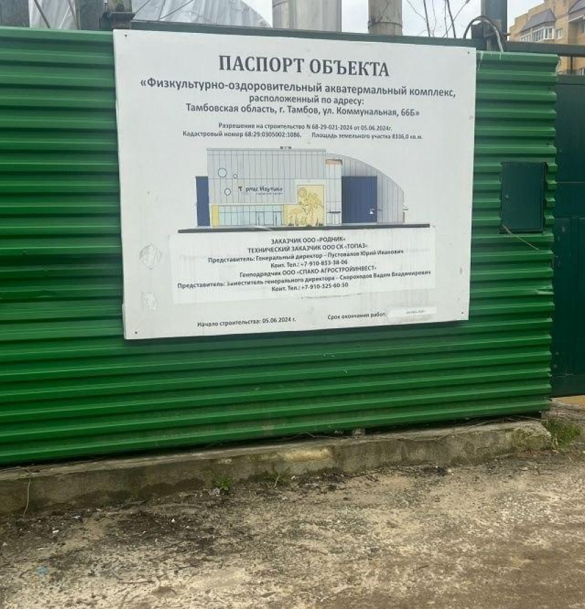 Аквапарк в Тамбове откроют только в сентябре 2026 года