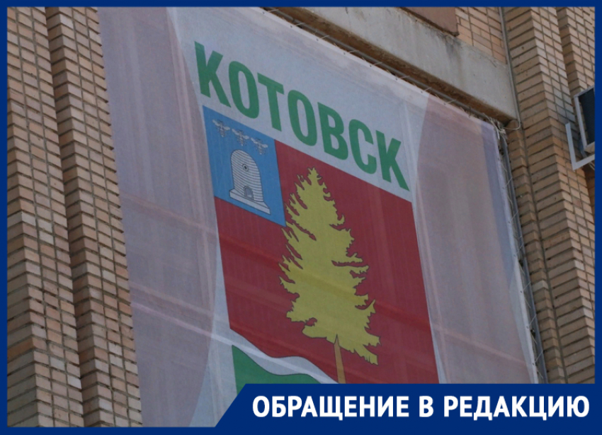 Обращение в редакцию: «Предлагаю Вам жить и не умереть…»