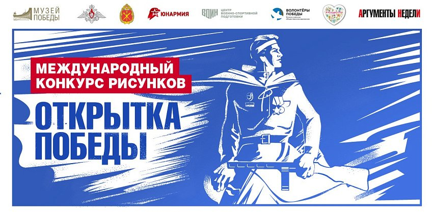 Тамбовчане могут принять участие в творческом конкурсе ко Дню Победы