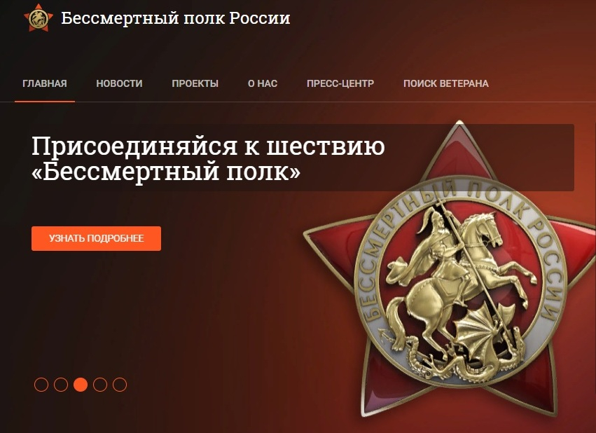 Тамбовчане смогут принять участие в шествии «Бессмертного полка» онлайн