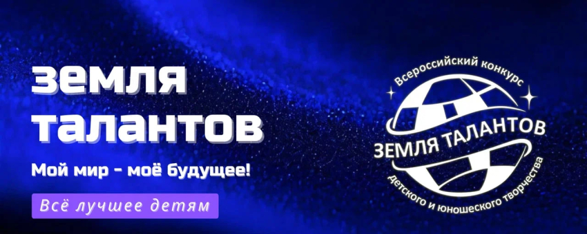 Четверо юных артистов из Тамбовской и Липецкой областей вышли в финал «Земли Талантов»