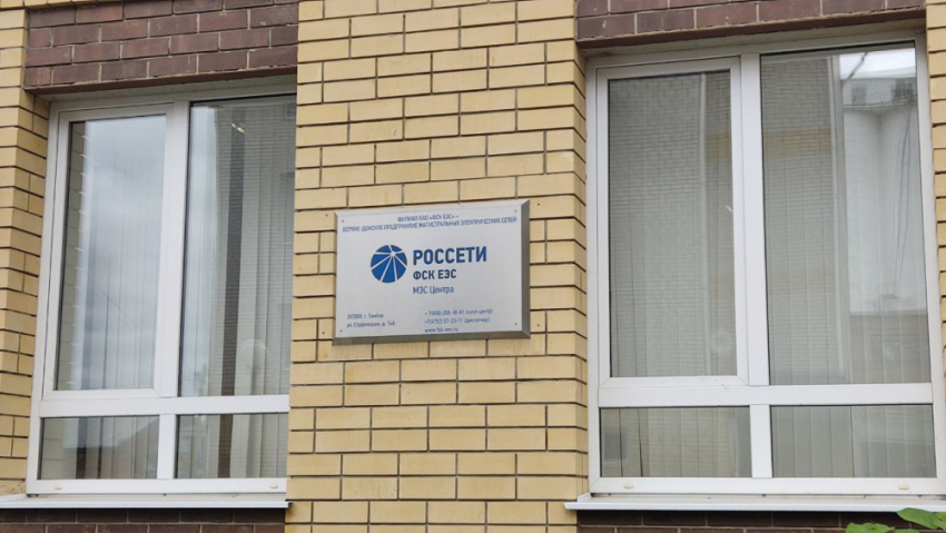 «Россети Центр» не смогли оспорить передачу электросетей Тамбова в концессию