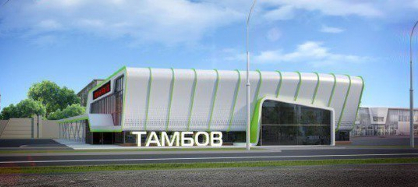  В Тамбове заморожено строительство автовокзала «Северный» 