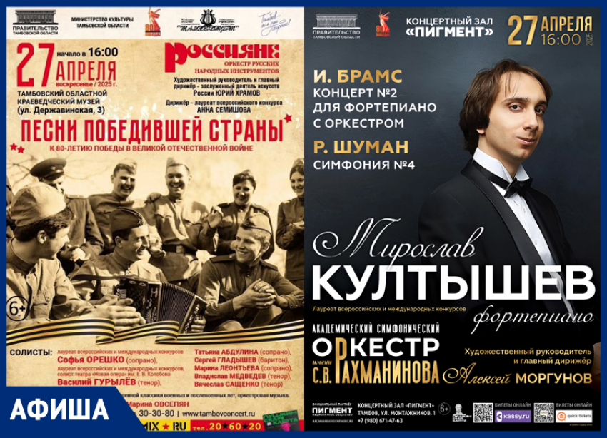 Музыкальные выходные в Тамбове