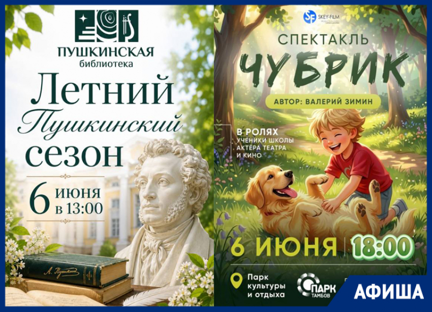 Восток, велосипед и знакомство с соседями: афиша на выходные в Тамбове