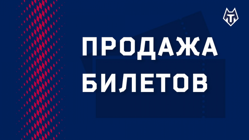 Стартовала продажа билетов на футбольный матч “Тамбов”-“Спартак”