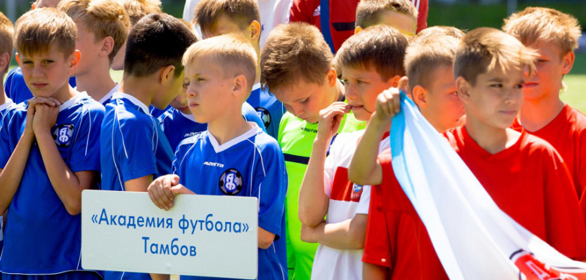 Тамбовская «Академия футбола» получила новый статус 