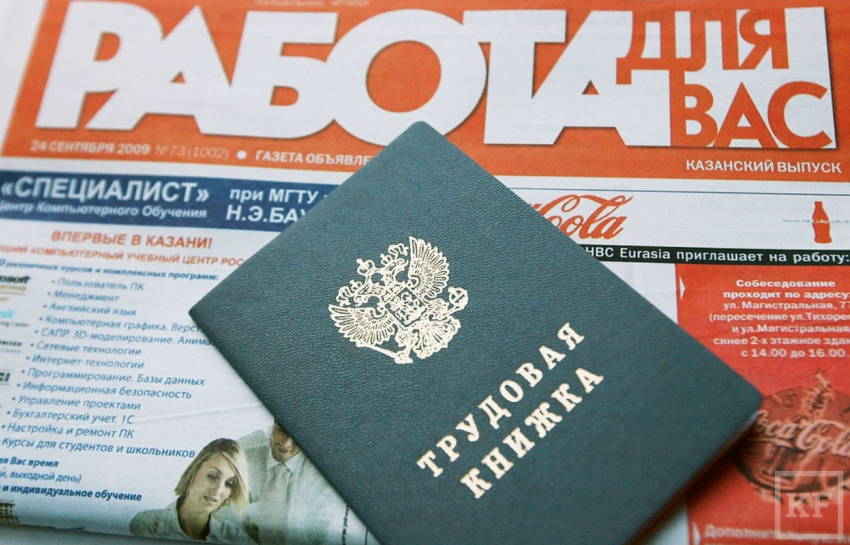 Тамбовчане могут получить статус «безработный» только через портал «Работа в России»