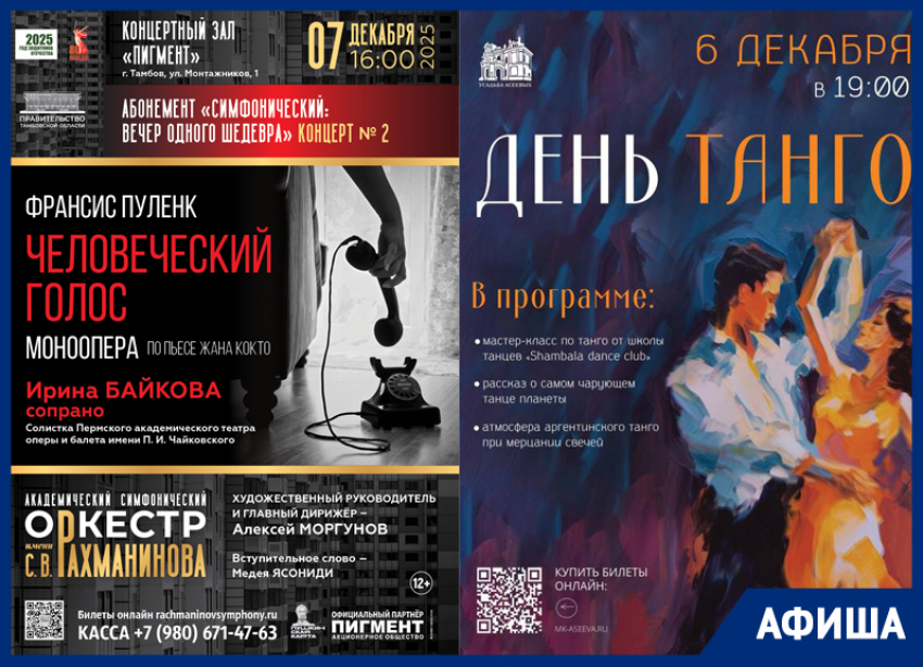 Первые декабрьские выходные: концерты, мастер-классы, массовое катание