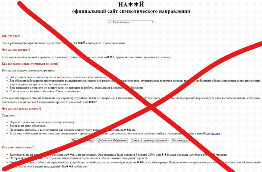 Октябрьский районный суд Тамбова запретил россиянам ходить на три буквы