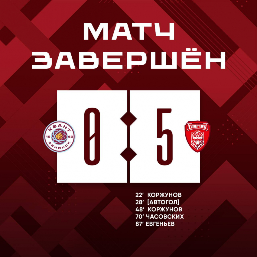 Тамбовский «Спартак» уничтожил на выезде обнинский «Квант»