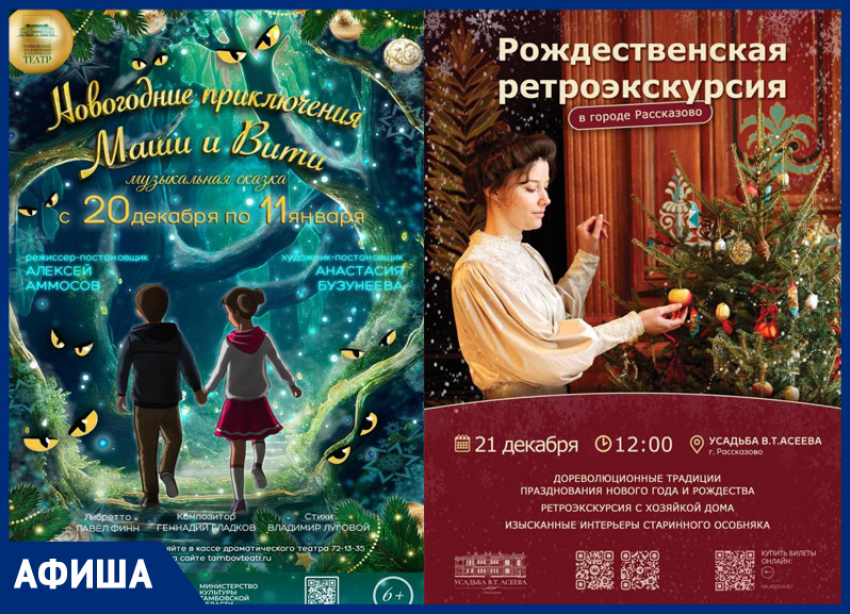 В Тамбове начинаются новогодние мероприятия