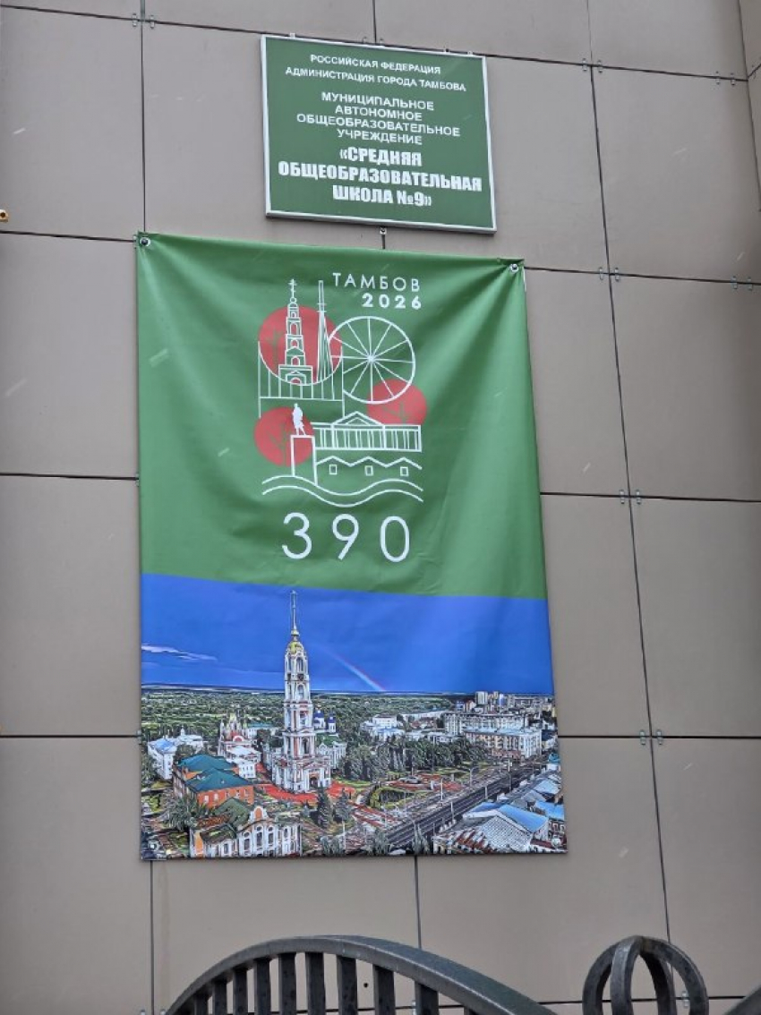 В Тамбове начали использовать спорный символ 390-летия города в оформлении зданий