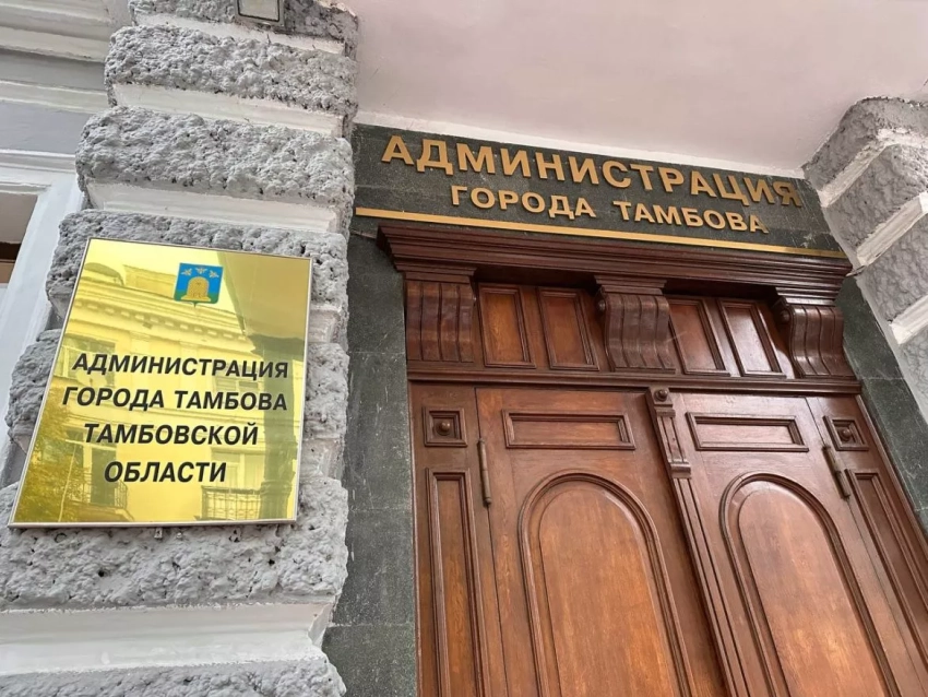В администрации Тамбова сменили ответственных за реализацию нацпроектов