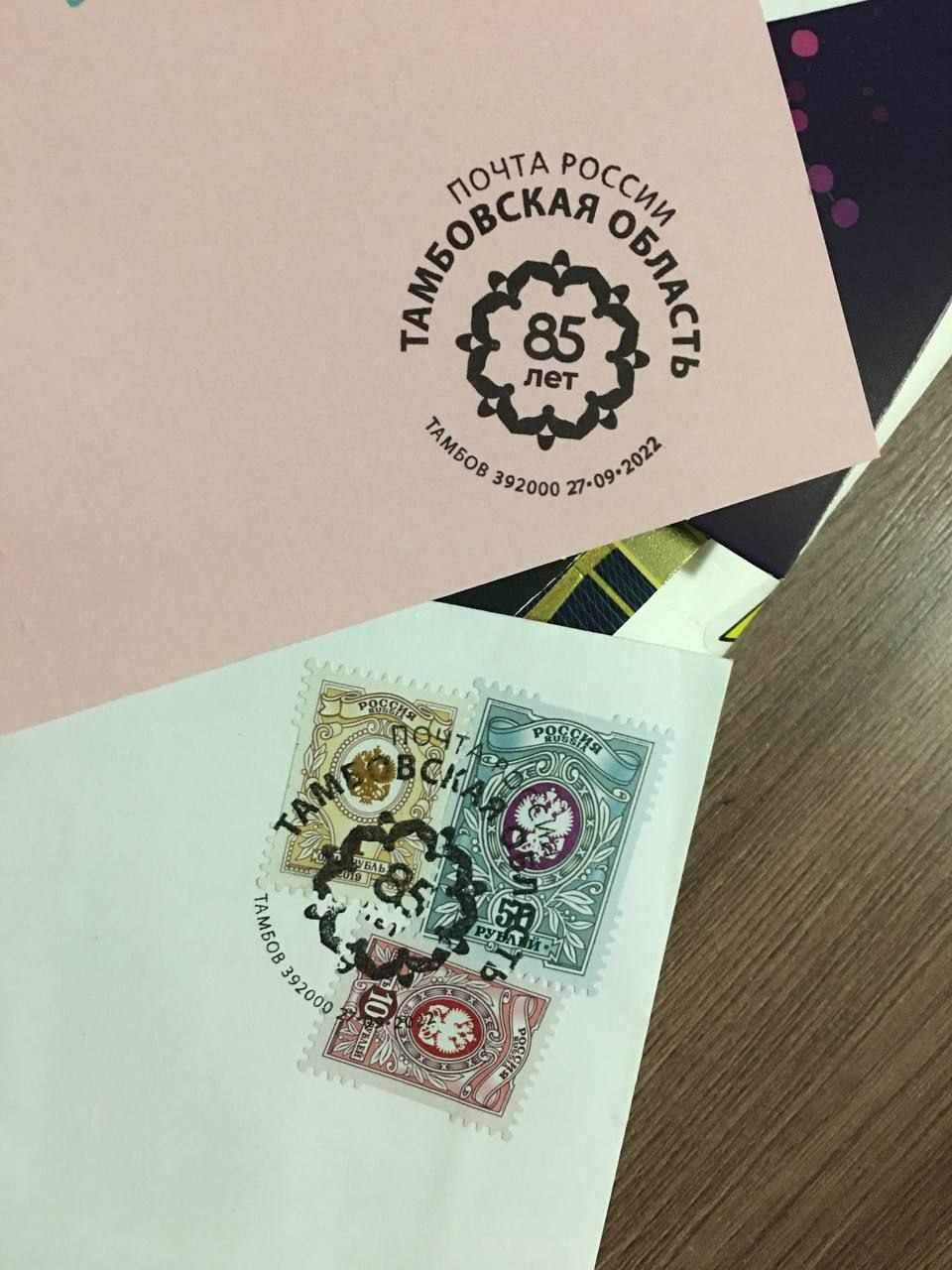 Почта России поздравила Тамбовскую область с юбилеем, выпустив особенный почтовый штемпель
