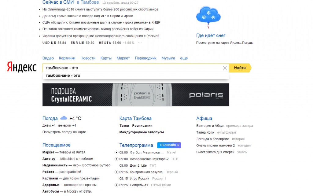 яндекс.png