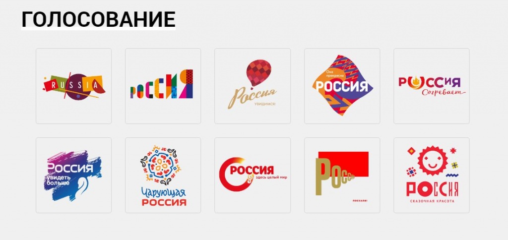 Бренд России.jpg Бренд России.jpg