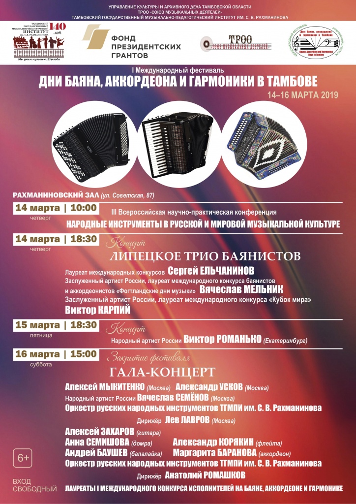 баян.jpg баян.jpg