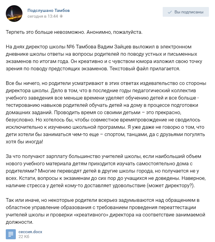 лицей 6+.png лицей 6+.png
