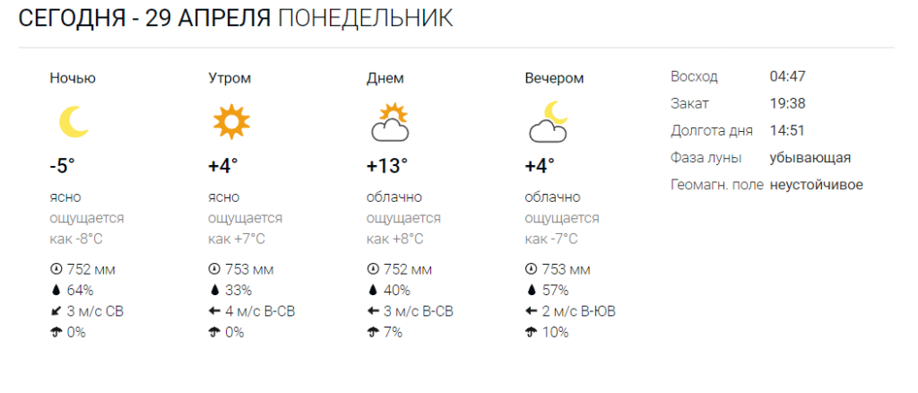 погода1.png